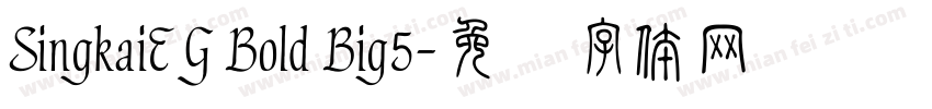 SingkaiEG Bold Big5字体转换